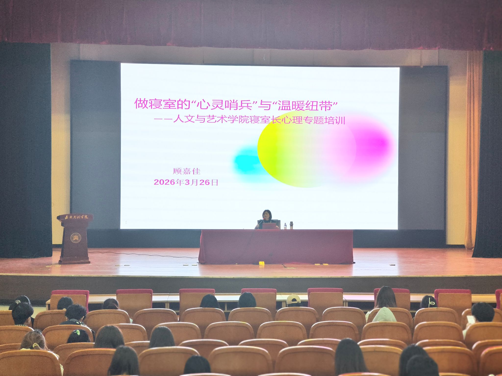 beat365英国官方网站召开寝室长心理专题培训会